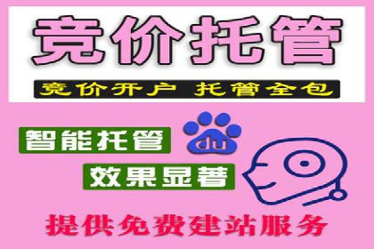 不同行业在百度竞价广告中的计费模式与效果对比